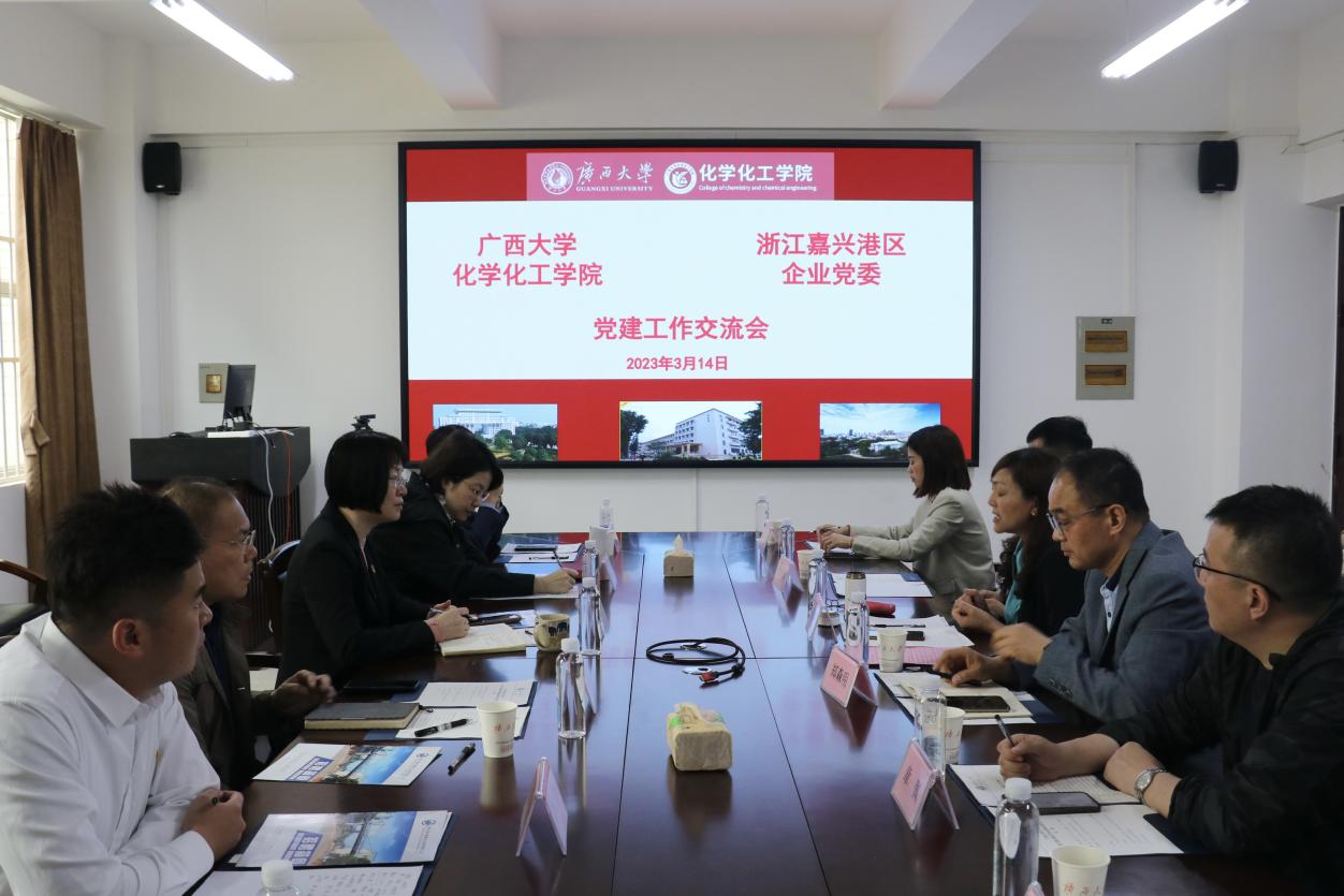 国产又色又粗又黄又爽与浙江省乍浦经济开发区（嘉兴港区）企业党委开展党建工作交流
