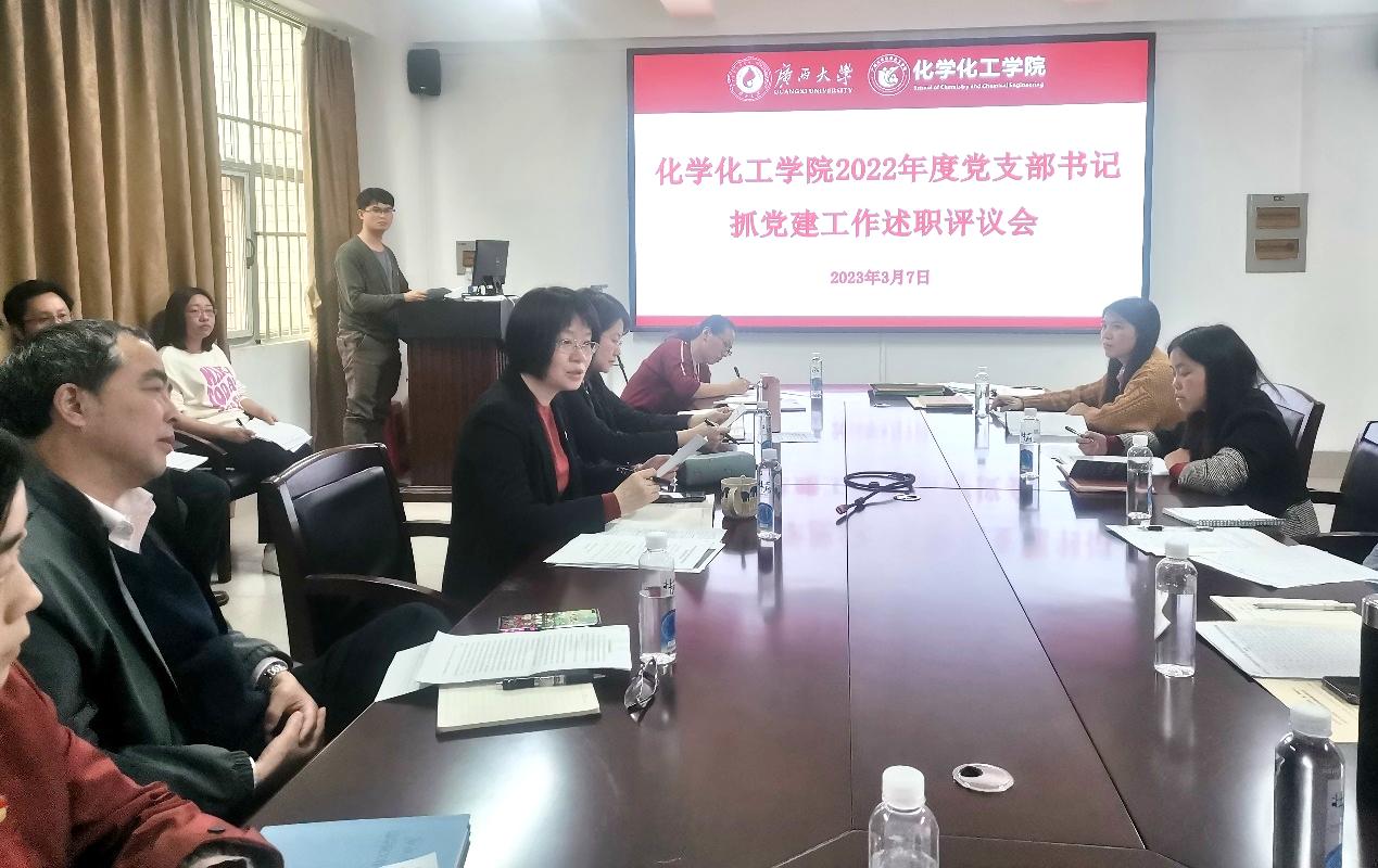 国产又色又粗又黄又爽召开2022年度党支部书记抓党建工作述职评议会