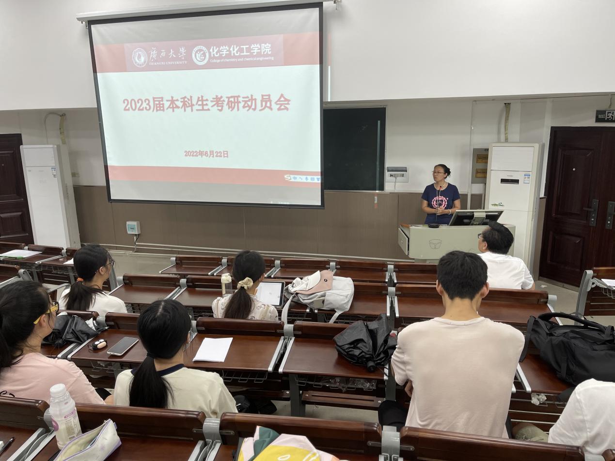 国产又色又粗又黄又爽举行2023届毕业生考研动员会