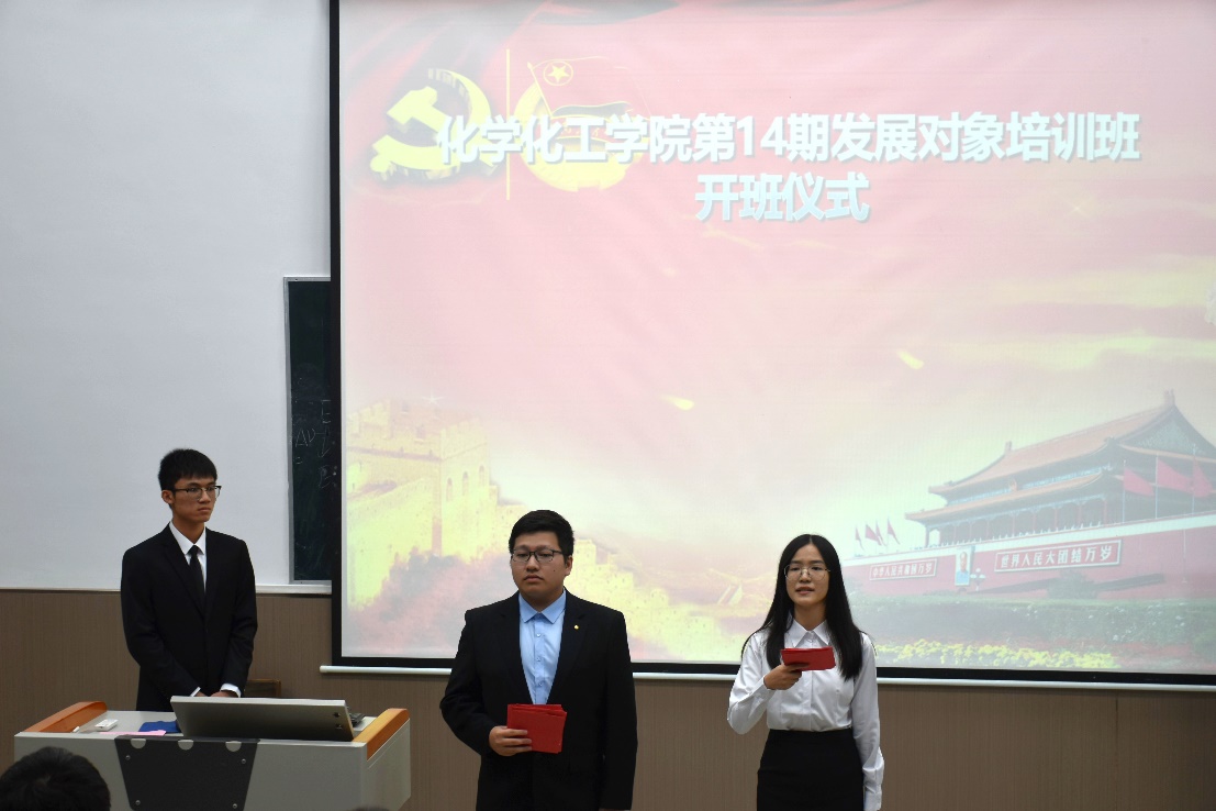 国产又色又粗又黄又爽第十四期发展对象培训班开班