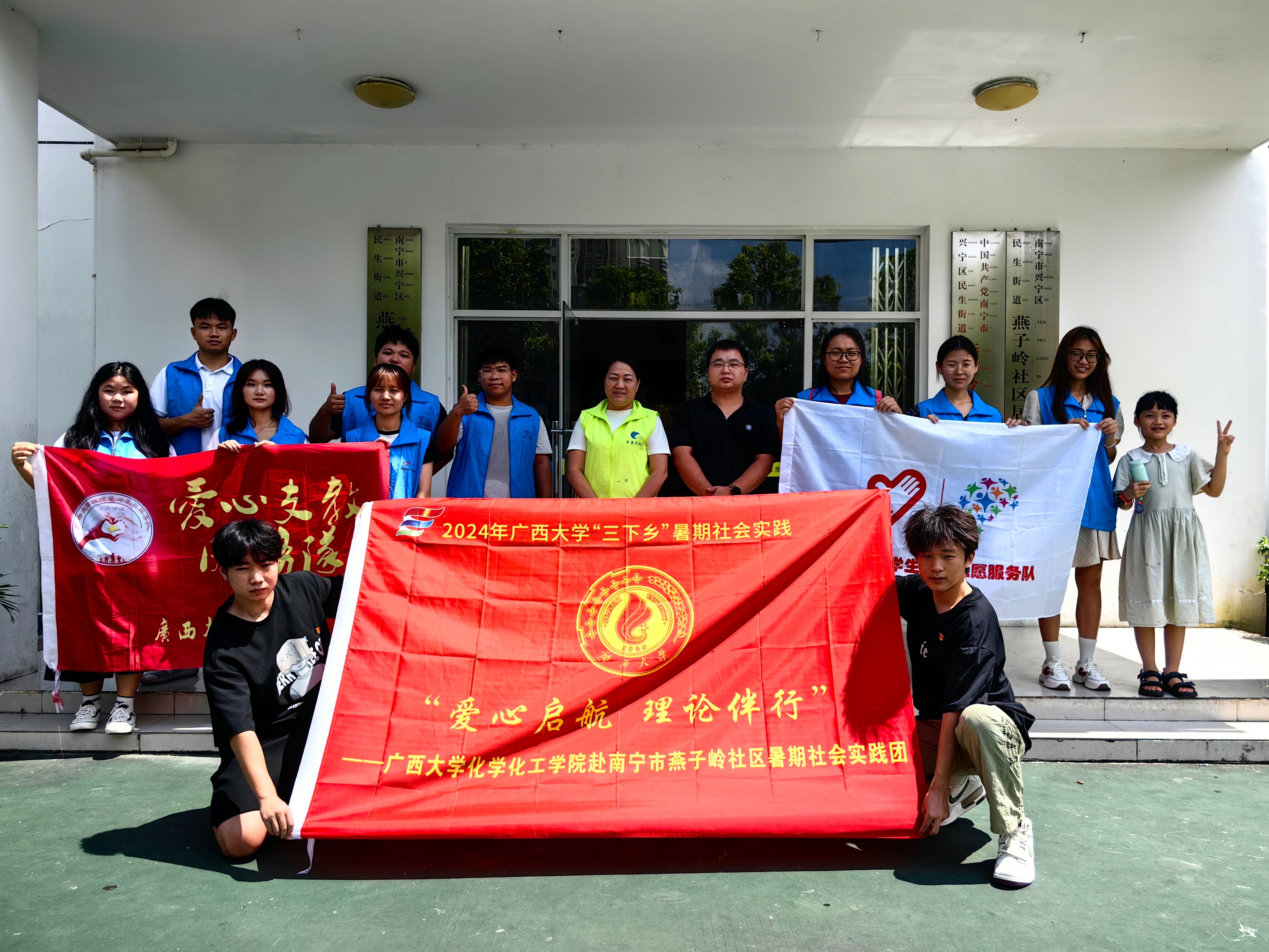爱心启航 理论伴行——黄色网站免费在线观看国产又色又粗又黄又爽开展暑期社会实践活动