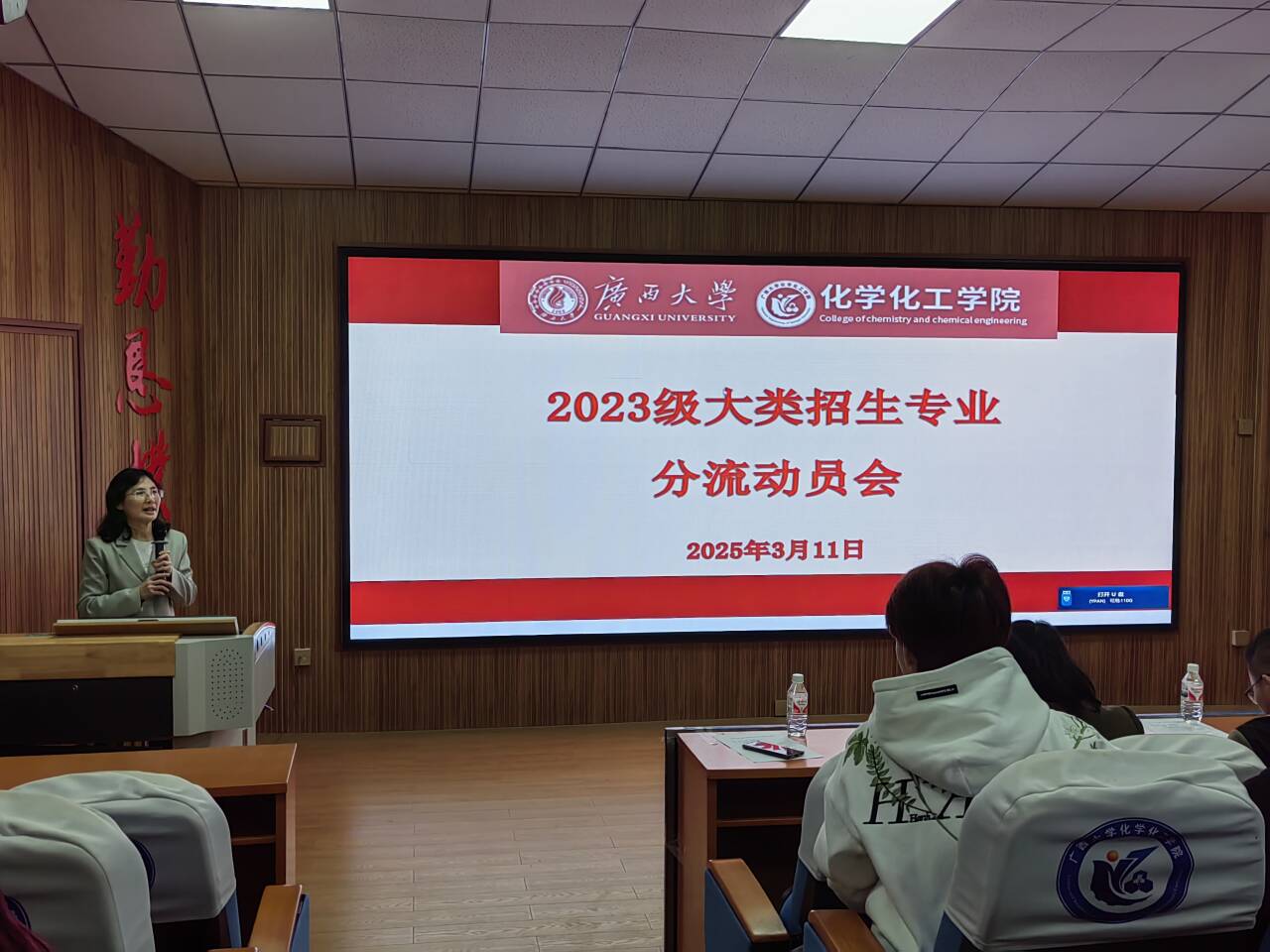 国产又色又粗又黄又爽2023级大类招生专业分流动员大会