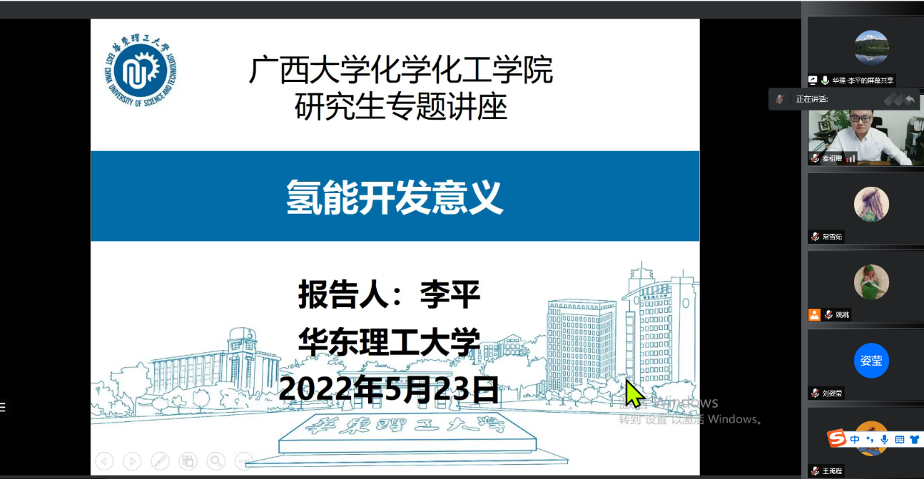 黄色网站免费在线观看国产又色又粗又黄又爽建院90周年系列学术报告——氢能开发意义