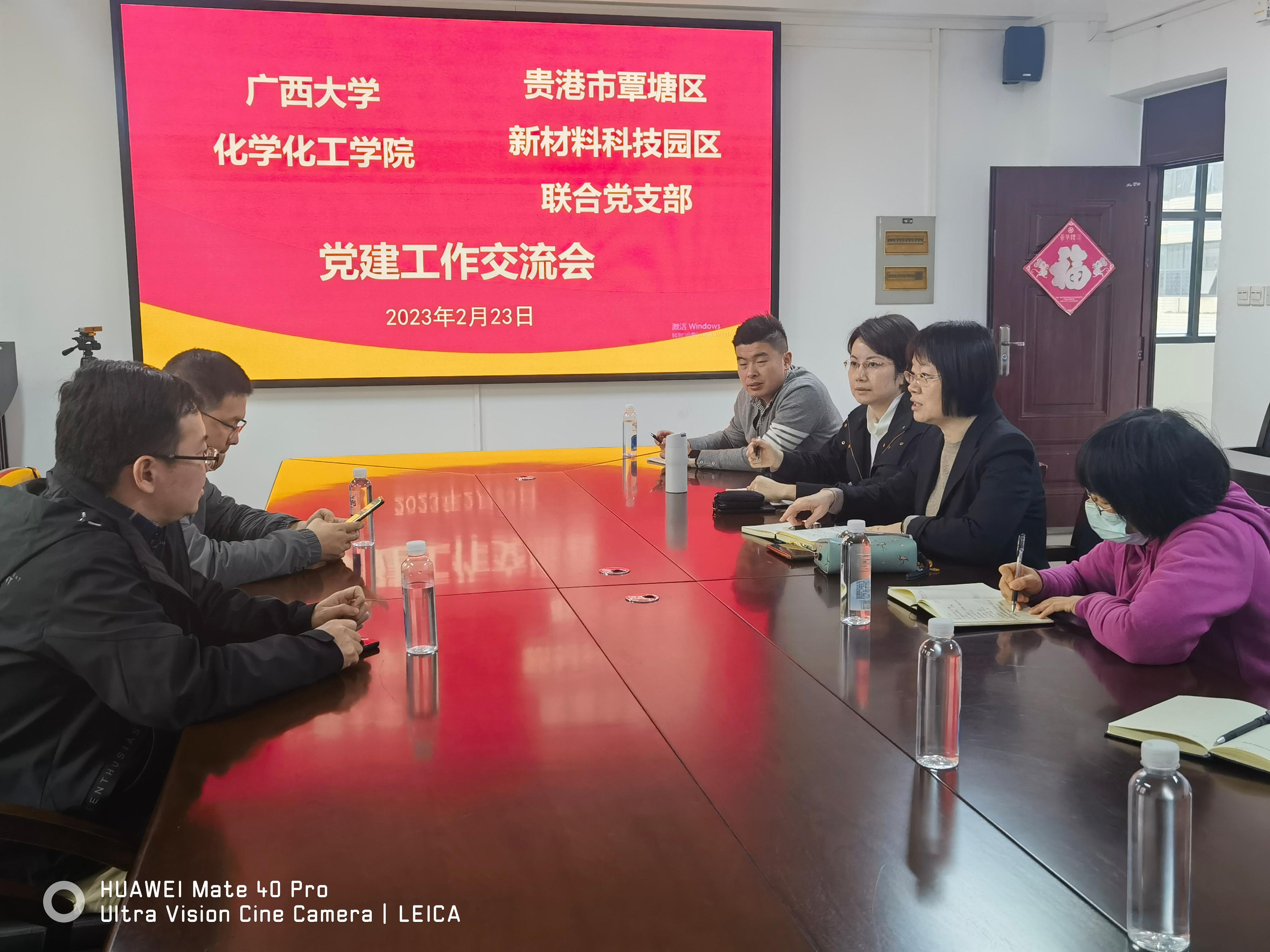 国产又色又粗又黄又爽与贵港市覃塘区新材料科技园区联合党支部开展党建工作交流