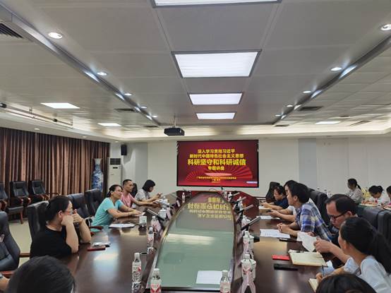 国产又色又粗又黄又爽与广西农业科学院农产品加工研究所支部开展“深入学习贯彻习近平新时代中国特色社会主义思想——科研坚守和科研诚信”专题讲座