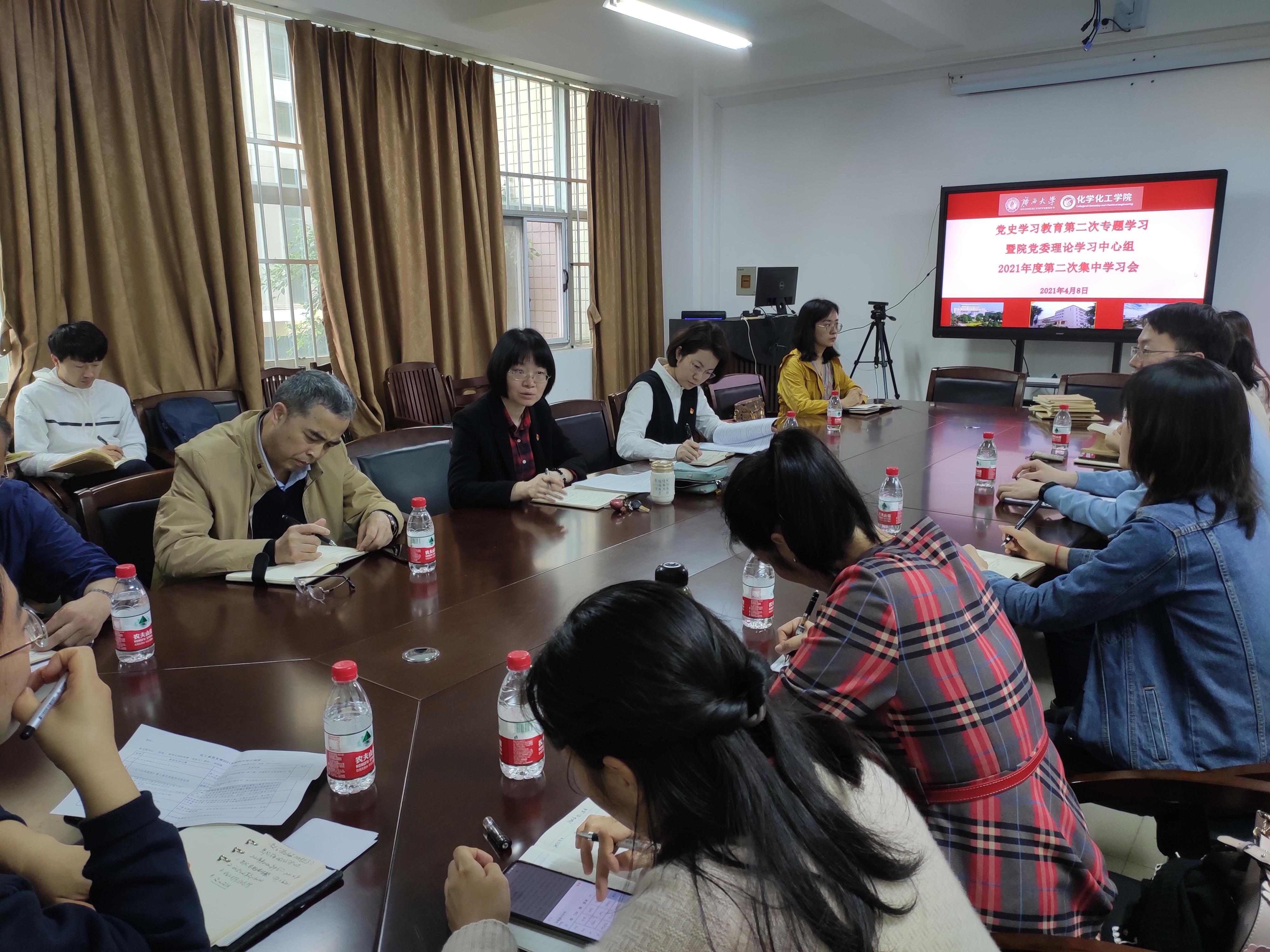 国产又色又粗又黄又爽党委理论学习中心组开展第二次党史学习教育专题学习会