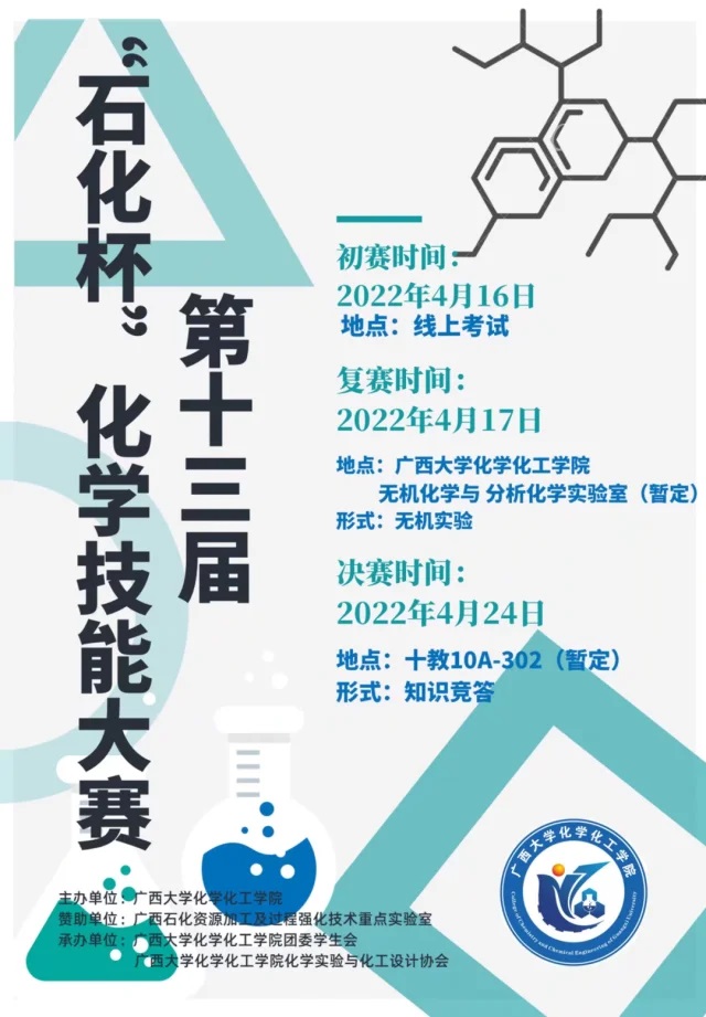 国产又色又粗又黄又爽2022年石化杯初赛完美落幕