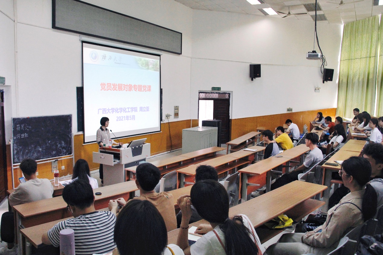 国产又色又粗又黄又爽第十一期发展对象培训班开班