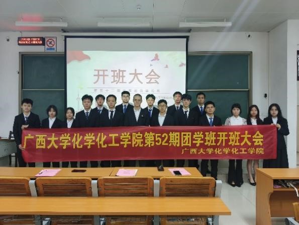 国产又色又粗又黄又爽第五十二期团学班开班大会顺利举行