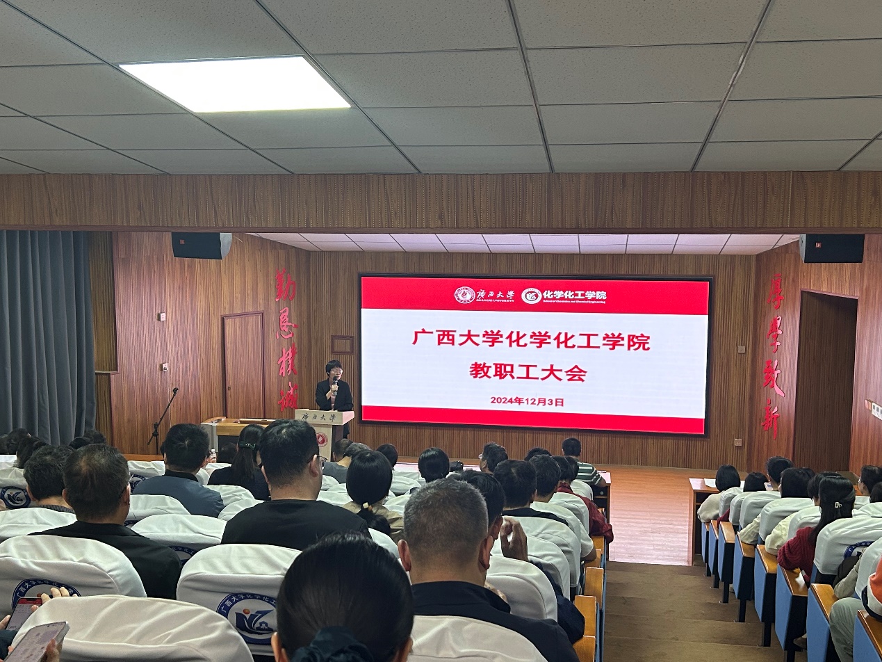 国产又色又粗又黄又爽召开教职工大会暨学习贯彻党的二十届三中全会精神会议