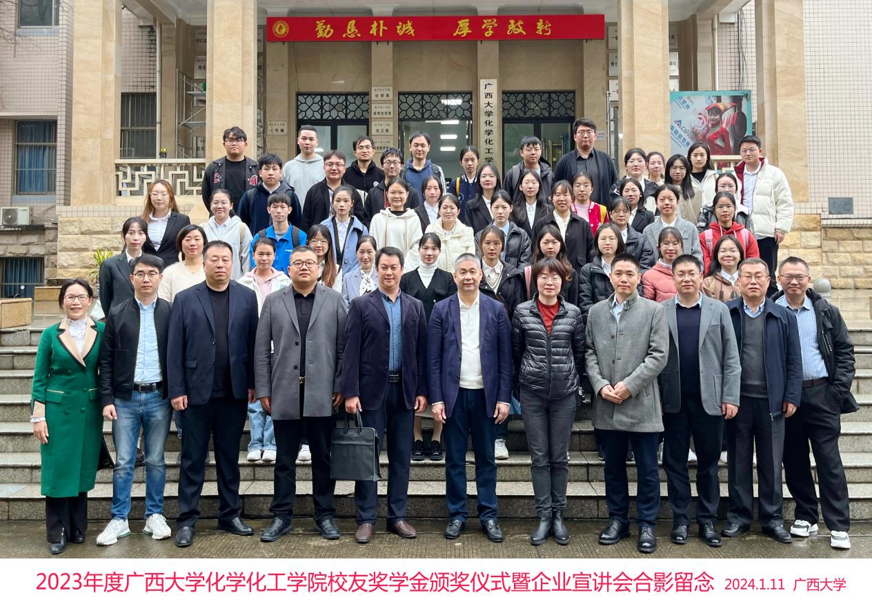 2023年度黄色网站免费在线观看国产又色又粗又黄又爽校友奖学金颁奖仪式暨企业宣讲会顺利举行 