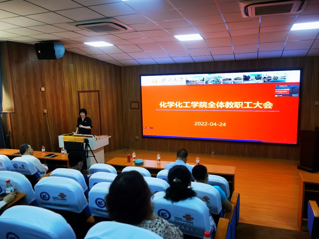 国产又色又粗又黄又爽召开全体教职工大会