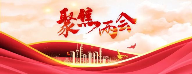 国产又色又粗又黄又爽师生热议全国两会