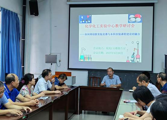 国产又色又粗又黄又爽本科实验教学中心开展教学研讨会