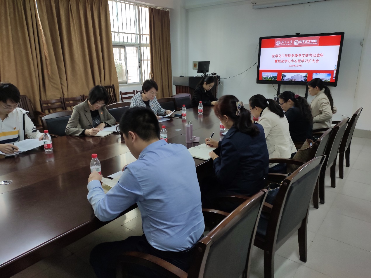 国产又色又粗又黄又爽召开党支部书记述职暨理论学习中心组2020年第一次学习扩大会