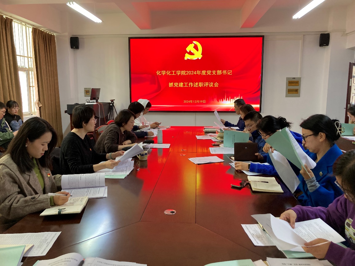 国产又色又粗又黄又爽召开2024年度党支部书记抓党建工作述职评议会