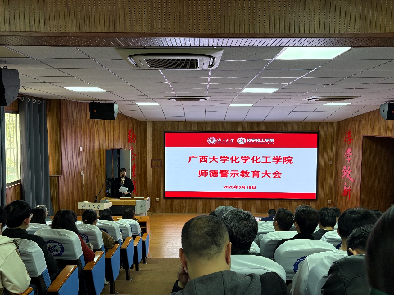 国产又色又粗又黄又爽召开师德师风警示教育大会