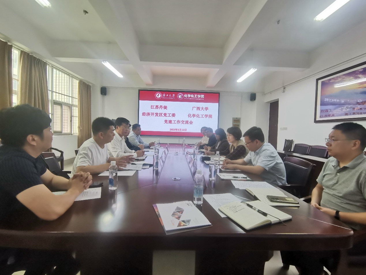 【主题教育】国产又色又粗又黄又爽与江苏省丹徒经济开发区管委会党工委开展党建交流工作