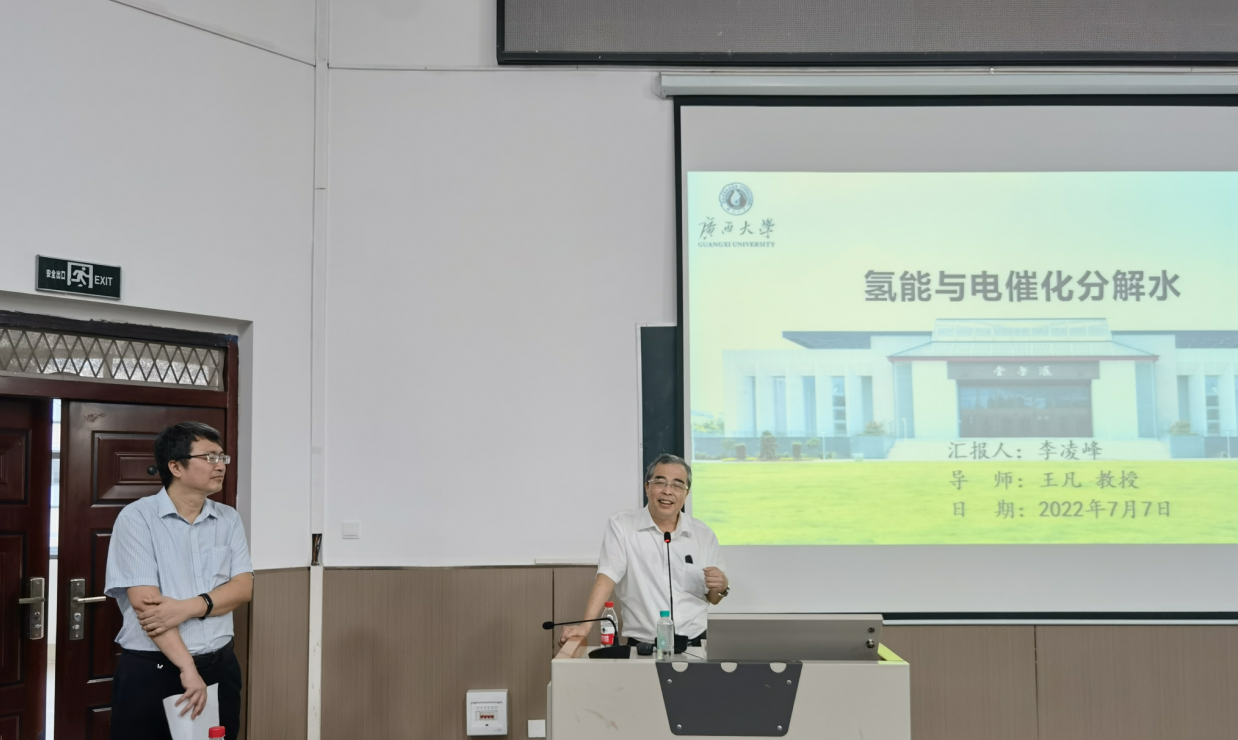 国产又色又粗又黄又爽举办建院90周年系列活动——学院固体物理化学科研团队举行研究生学术论坛
