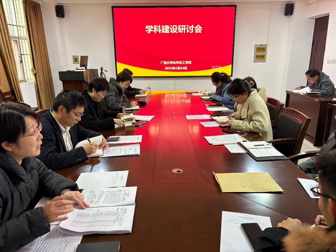 国产又色又粗又黄又爽召开学科建设研讨会
