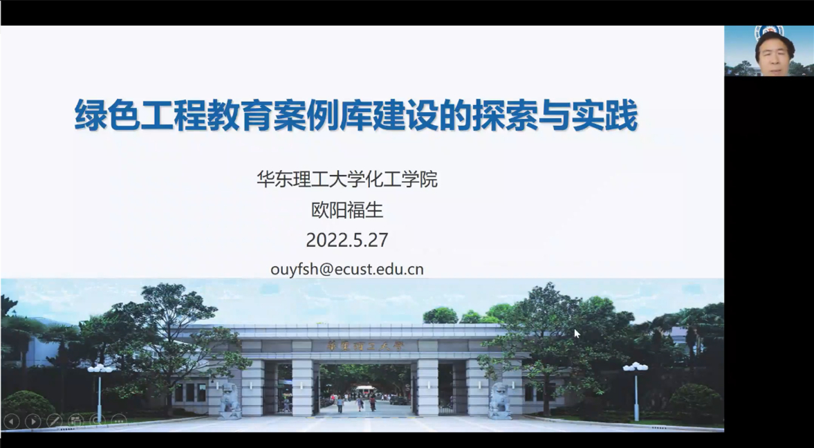 黄色网站免费在线观看国产又色又粗又黄又爽建院90周年系列学术报告——绿色工程教育案例库建设的探索与实践学术报告