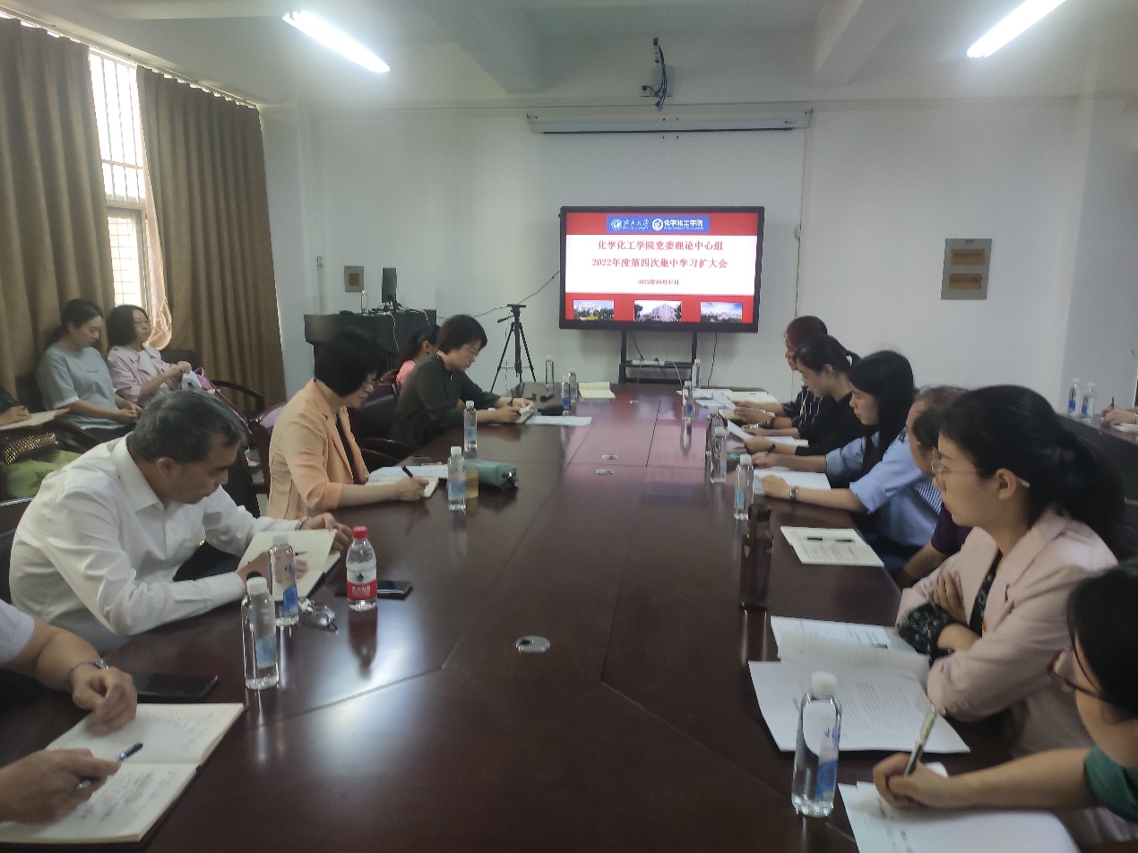 国产又色又粗又黄又爽党委理论学习中心组召开2022年度第四次学习扩大会