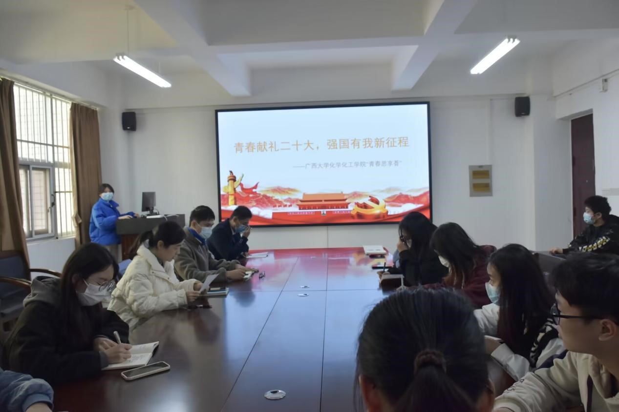 青春献礼党的二十大 强国有我新征程——国产又色又粗又黄又爽“青春 思享荟”系列主题沙龙活动成功举行
