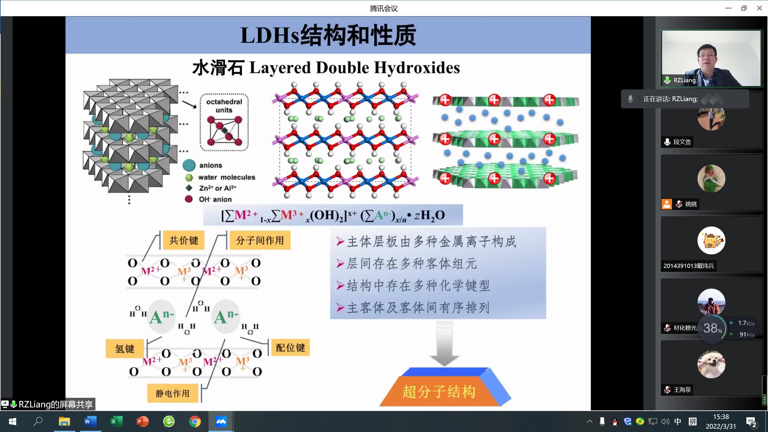 黄色网站免费在线观看国产又色又粗又黄又爽建院90周年系列学术报告——梁瑞政教授作线上学术报告