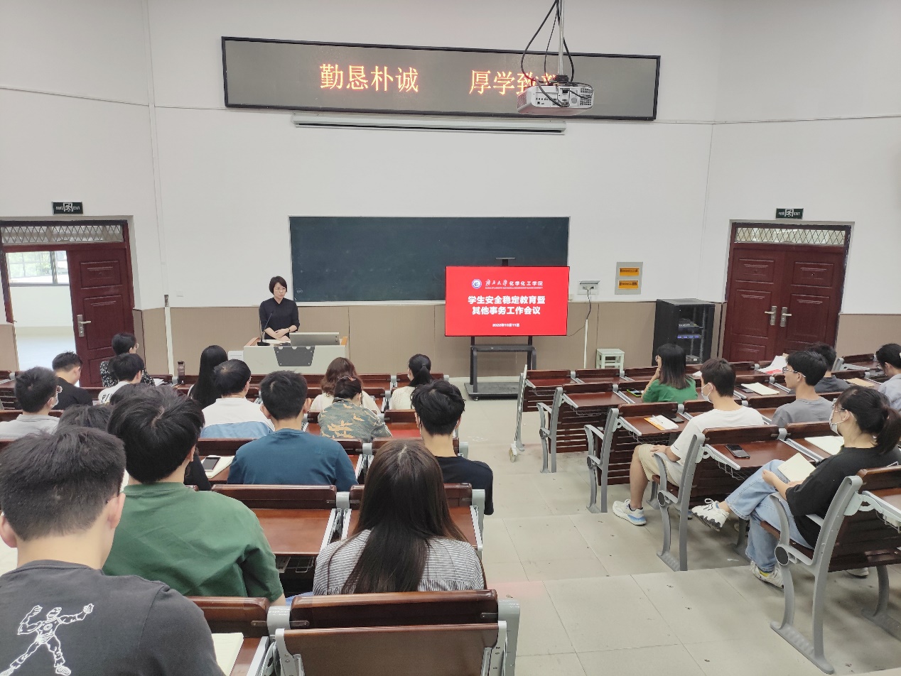 国产又色又粗又黄又爽召开学生安全稳定教育暨其他事务工作会议