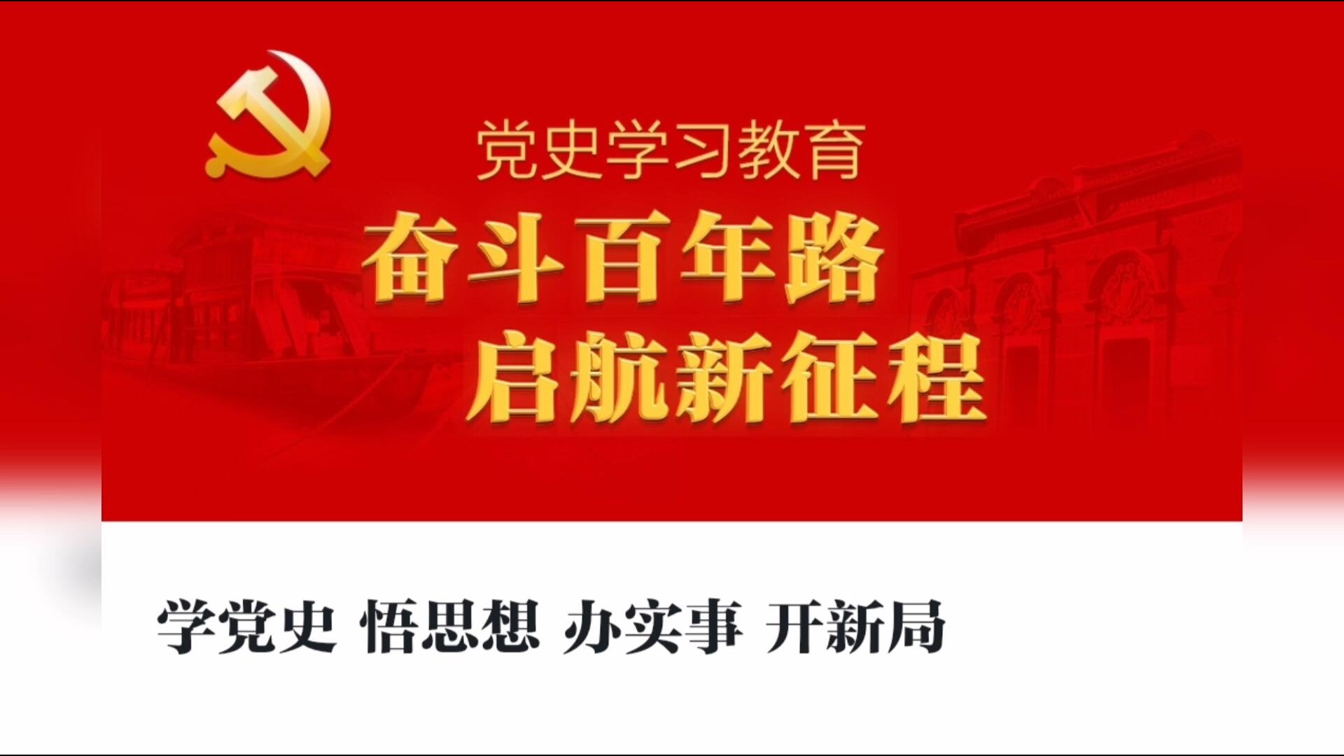  国产又色又粗又黄又爽开展“党史故事大家讲”系列活动（五）