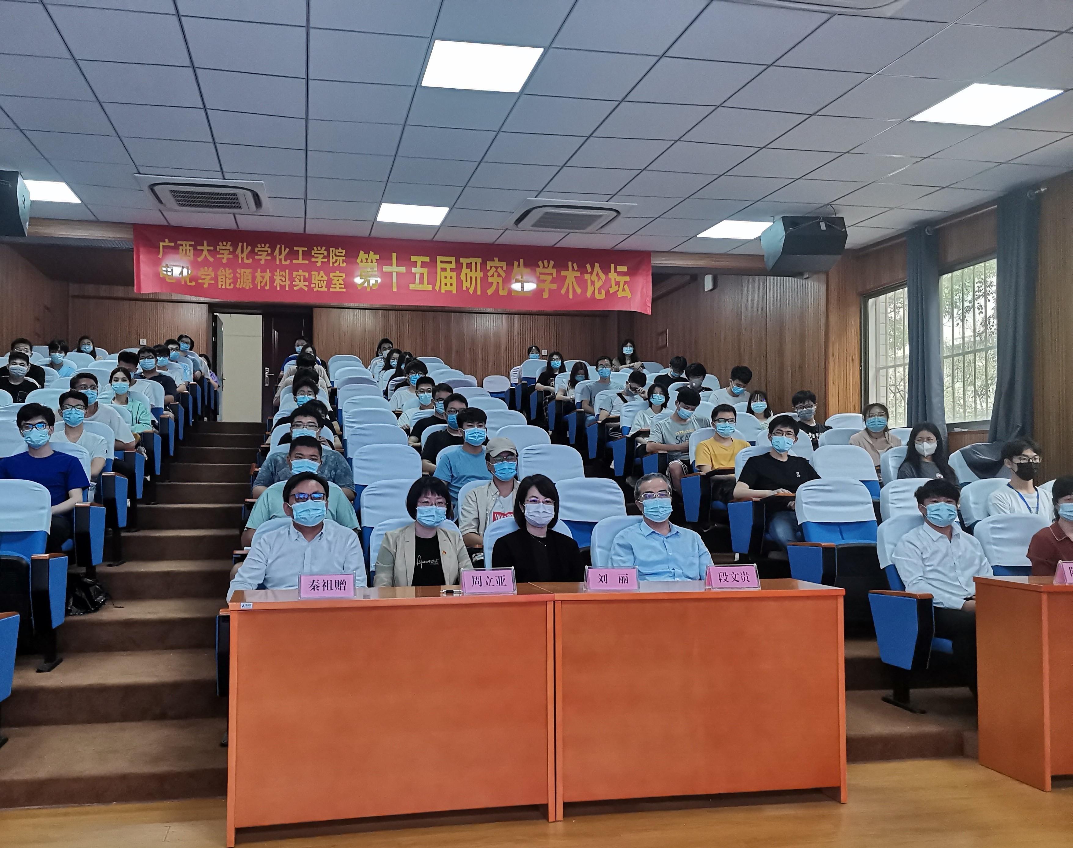 国产又色又粗又黄又爽举办建院90周年系列活动——研究生教学交流工作月暨第十五届研究生学术论坛