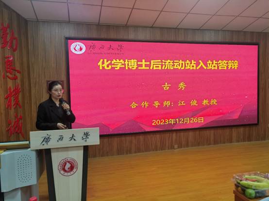 黄色网站免费在线观看国产又色又粗又黄又爽化学博士后科研流动站首位博士后进站