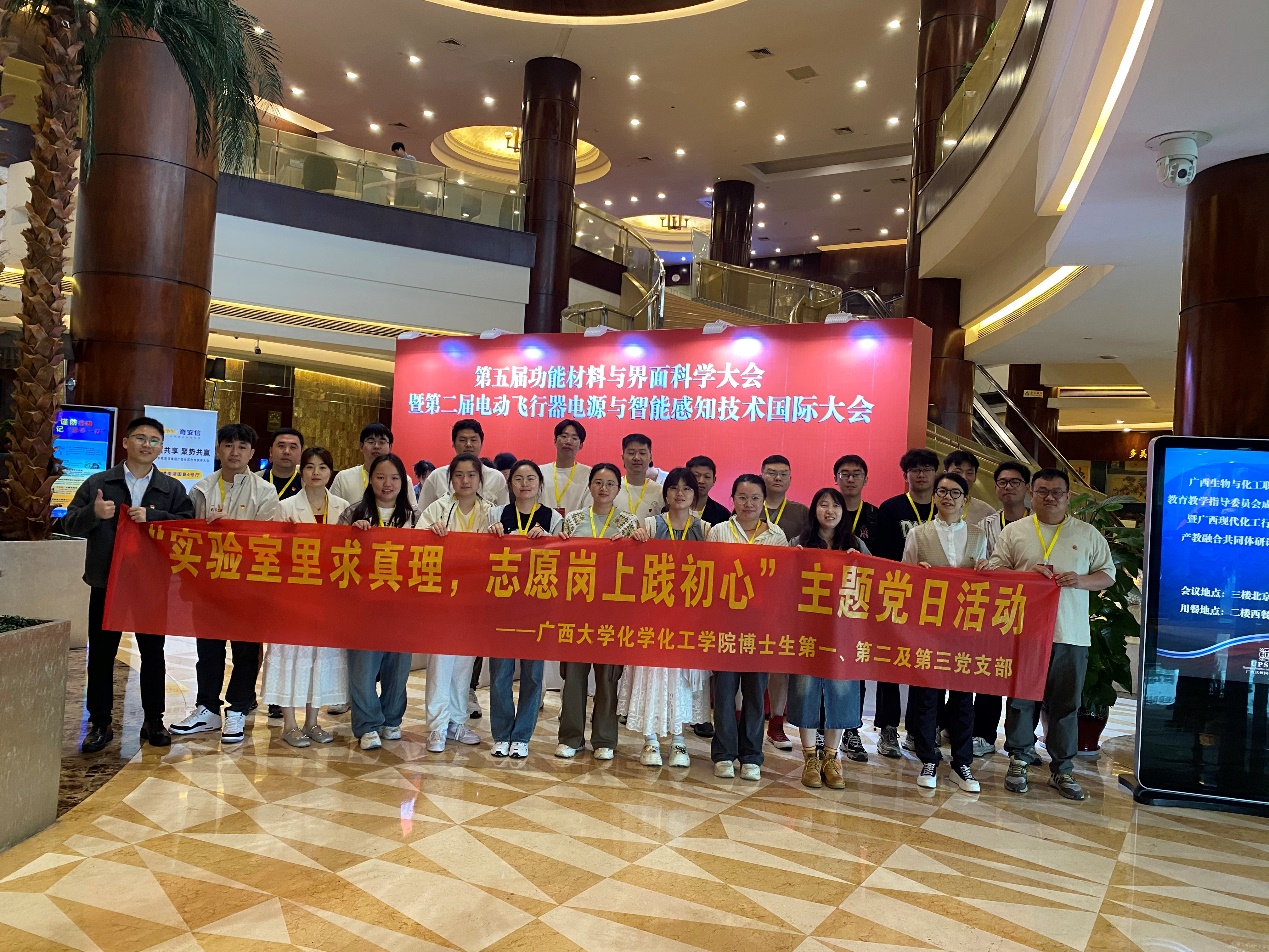 国产又色又粗又黄又爽博士研究生党支部联合开展“实验室里求真理，志愿岗上践初心”主题党日活动