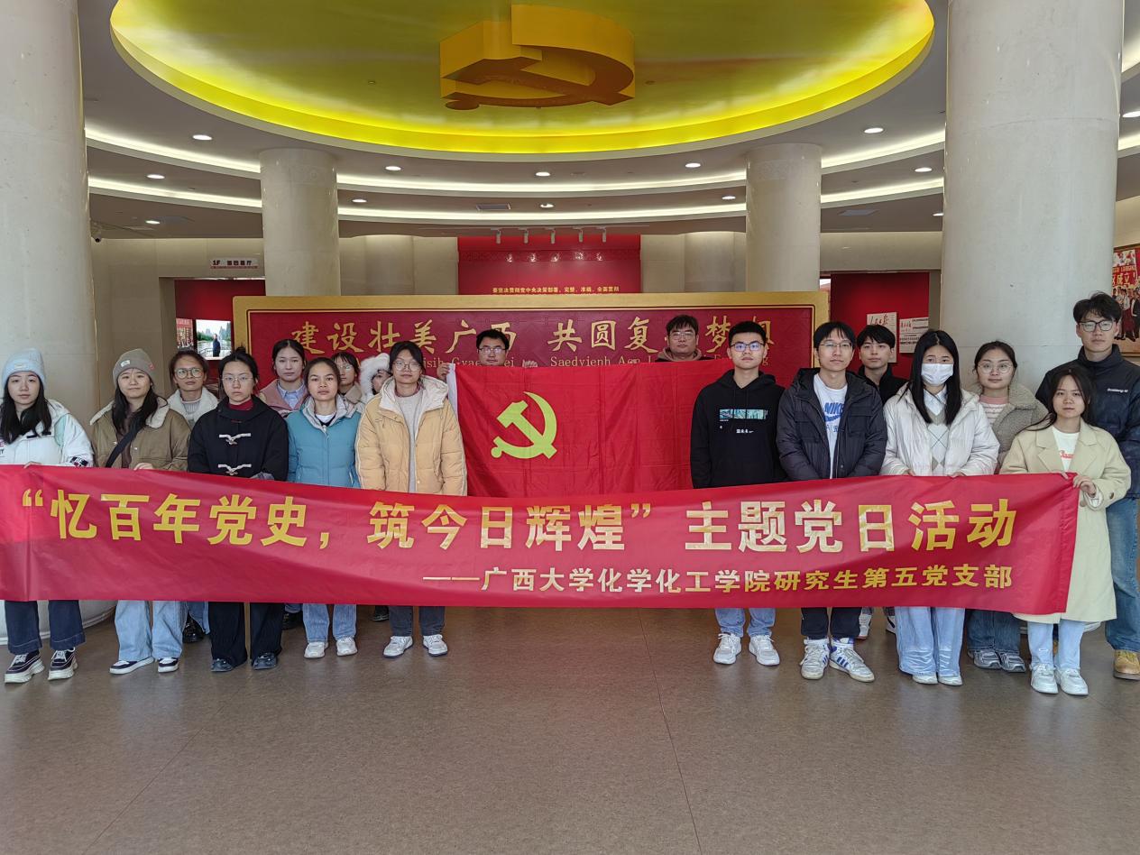 “忆百年党史，筑今日辉煌”——国产又色又粗又黄又爽研究生第五党支部党史学习教育主题党日活动