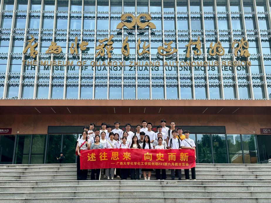 述往思来，向史而新---我院国产又色又粗又黄又爽创培231班团支部开展主题团日活动