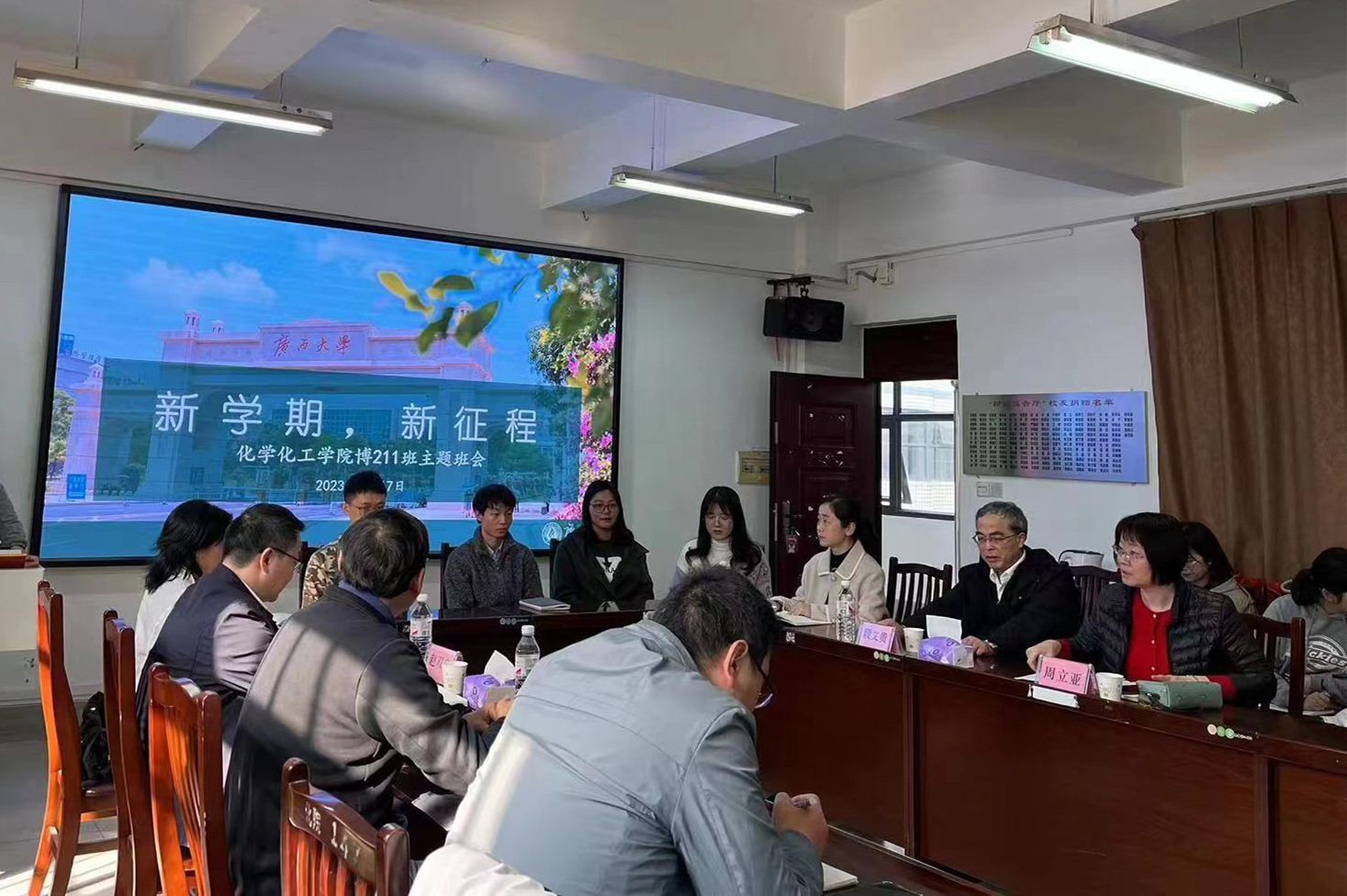 国产又色又粗又黄又爽举行博士研究生主题班会活动