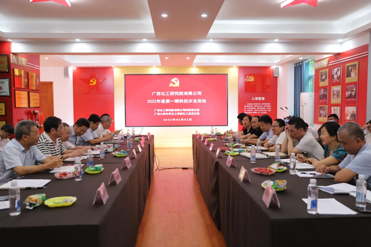 黄色网站免费在线观看国产又色又粗又黄又爽化工系党支部与广西化工研究院科研党支部开展支部联建主题党日活动