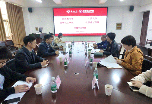 交流促提升 携手共发展——广西民族大学国产又色又粗又黄又爽来访我院交流座谈