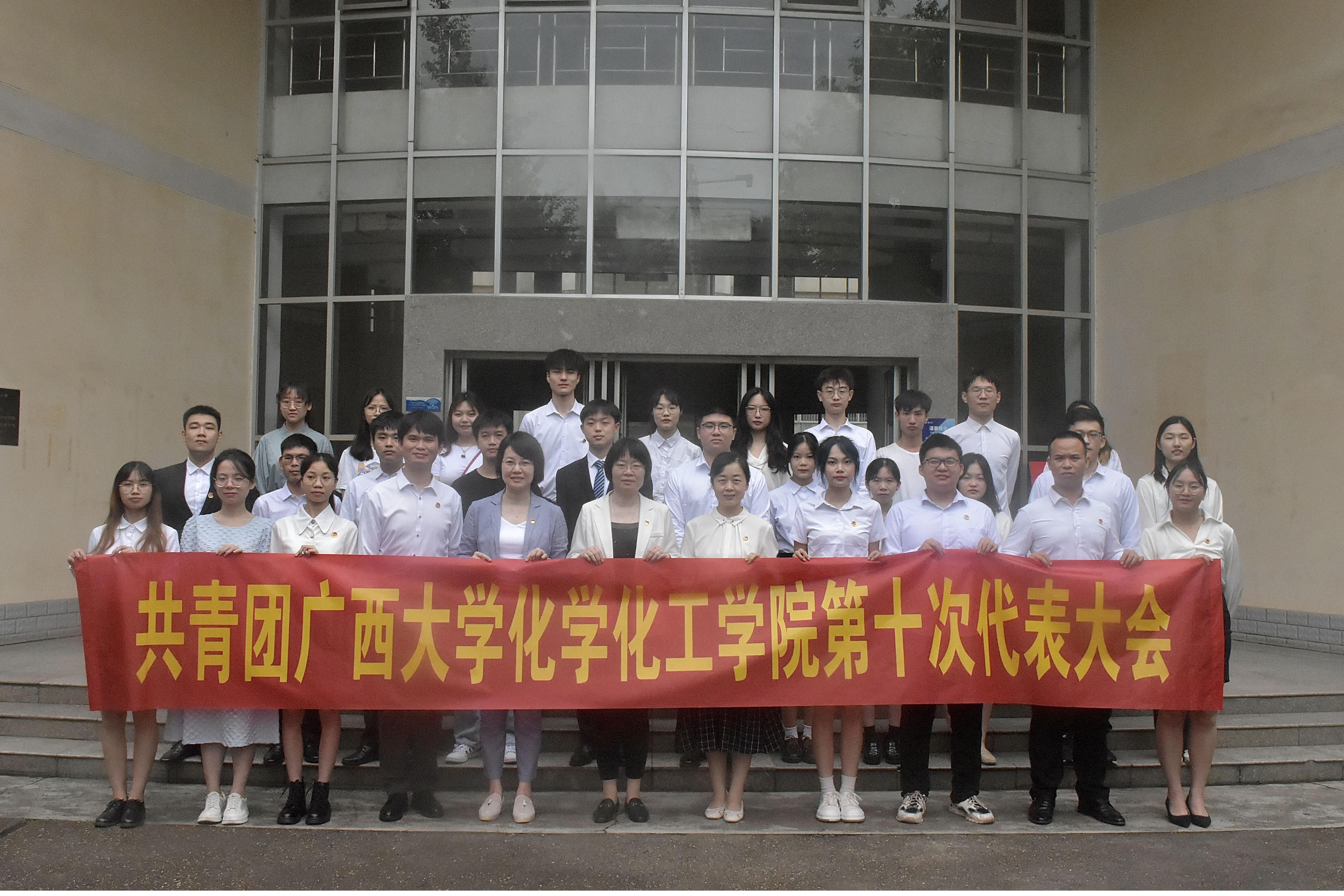 共青团黄色网站免费在线观看国产又色又粗又黄又爽第十次代表大会召开