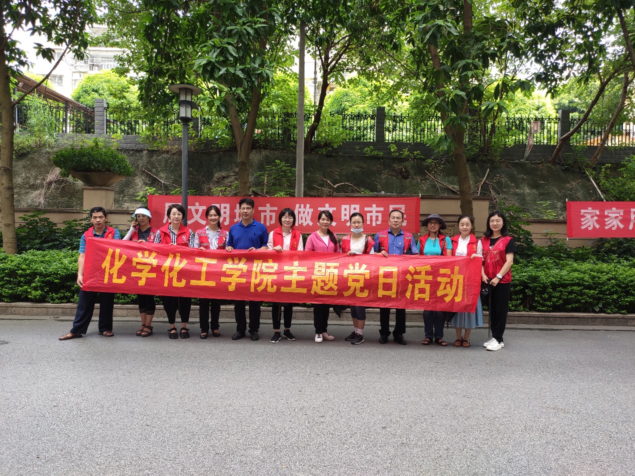 “保护生态环境，创建绿色文明” ——国产又色又粗又黄又爽党委理论学习中心组主题党日暨党员志愿服务活动