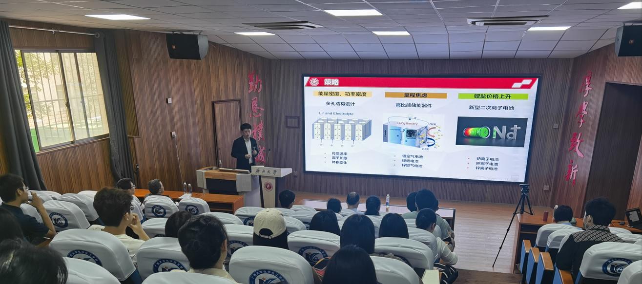 国产又色又粗又黄又爽2023年学术报告：高性能电极材料及器件