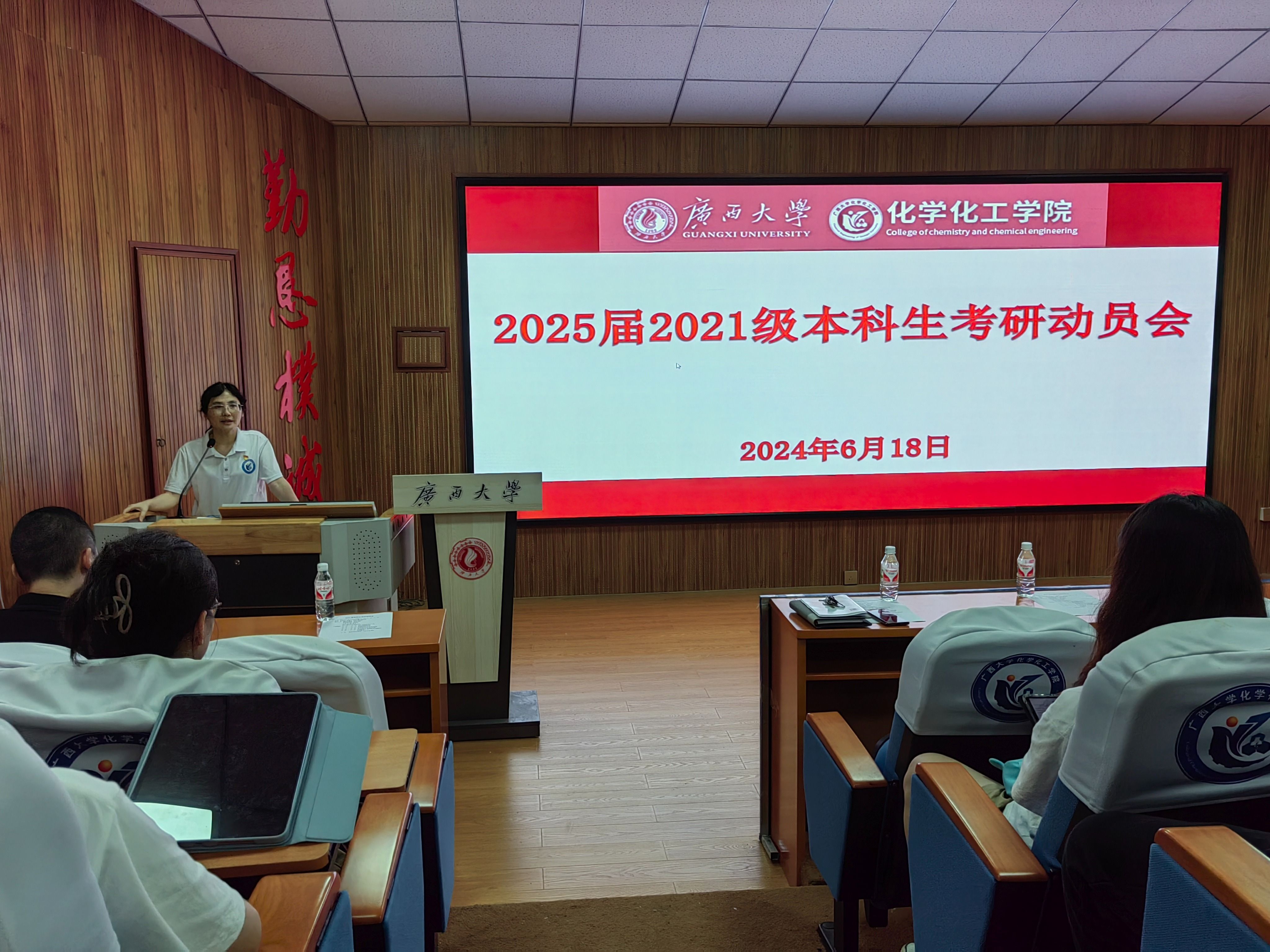 国产又色又粗又黄又爽开展“研阵以待，筑梦未来”考研动员会