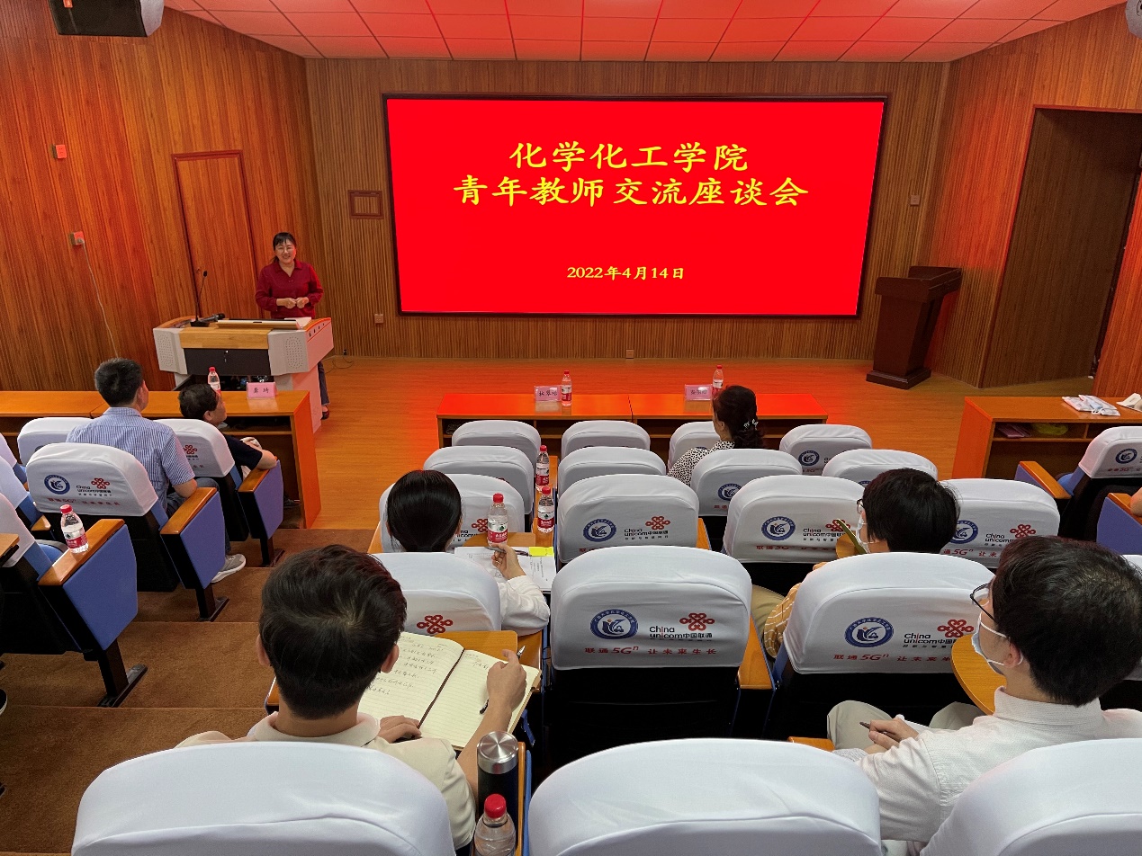 国产又色又粗又黄又爽召开青年教师座谈会